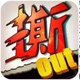 萌主拓展俱乐部