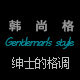 韩尚格的LOGO