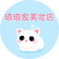 琦琦家美妆店