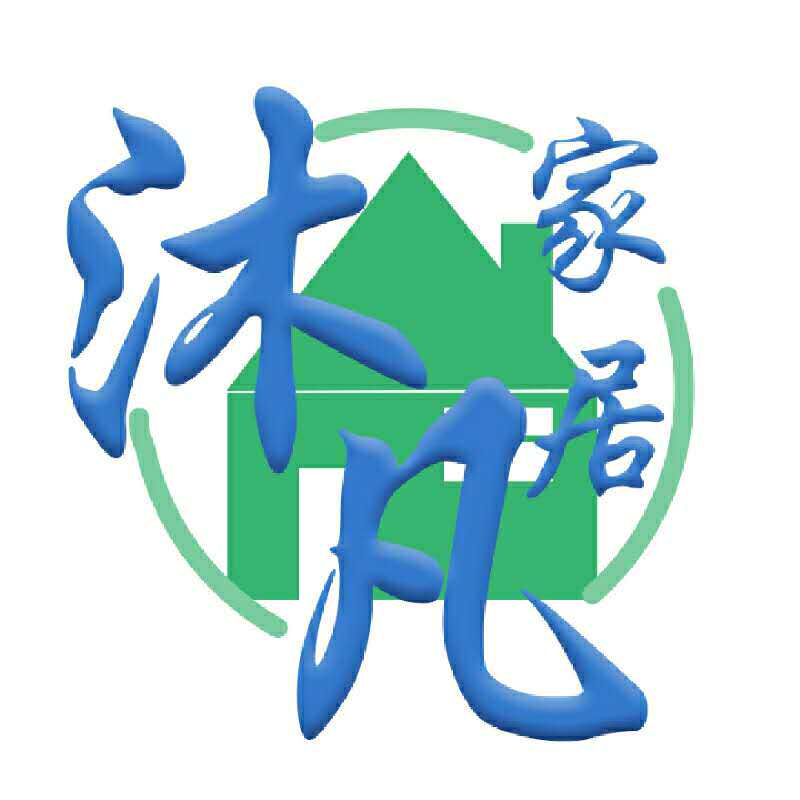 沐凡家居