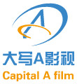 大写A影视文化传媒