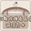 紫宸商品批发商城