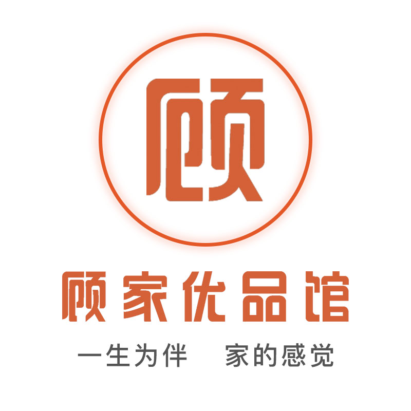 顾家优品馆