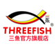 Threefish三鱼体育品牌店