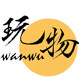 玩物制造的LOGO
