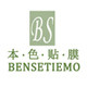 本色贴膜的LOGO