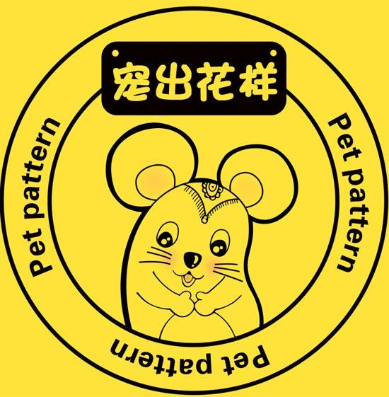 宠出花样