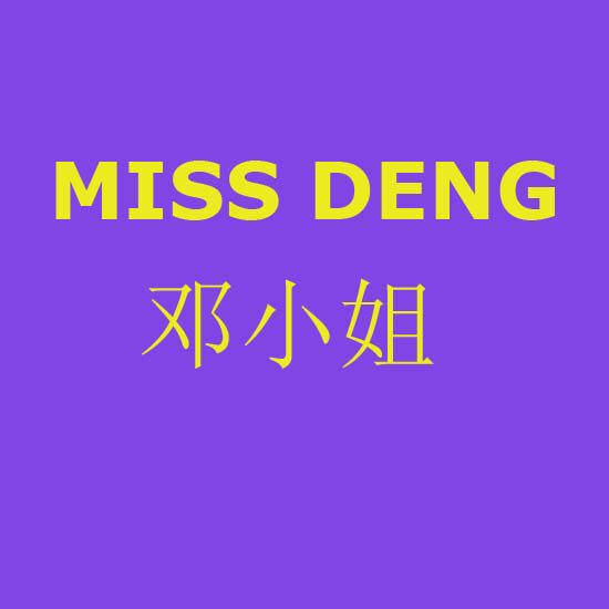 MISS DENG的LOGO