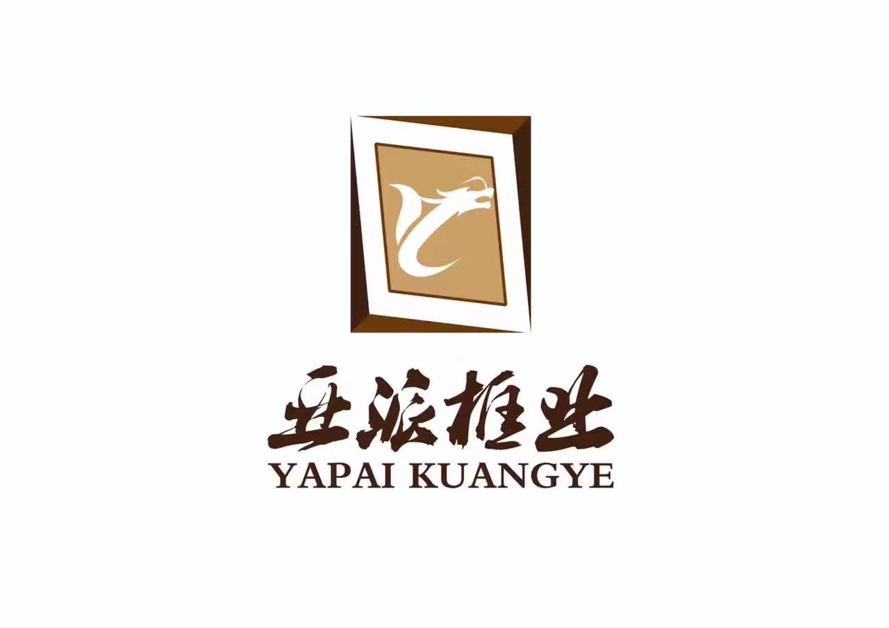 亚派框业