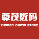 尊茂数码商城的小店