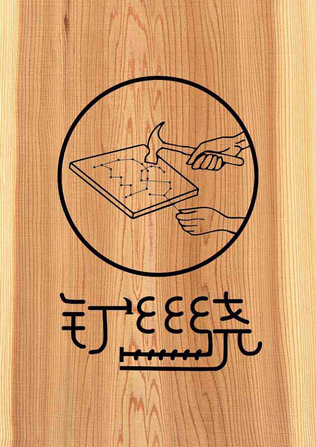 钉丝绕官方网店的LOGO