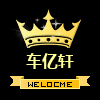 车亿轩汽车电子
