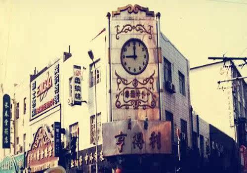 曹师傅钟表眼镜店