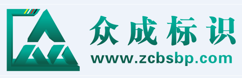 标识标牌厂家666的LOGO