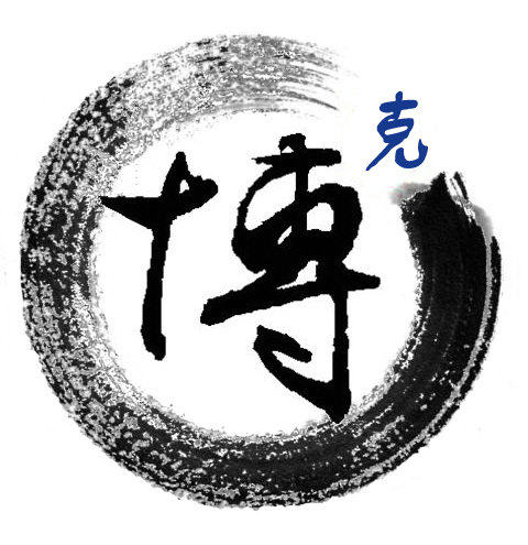 博克车品改装