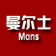 曼尔士男装