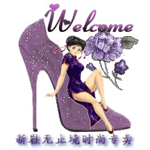 新鞋无止境