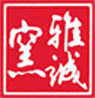 【珠三角商盟】雅诚茶具制作厂的LOGO