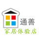 通善拖鞋批发工厂店