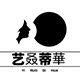 艺叒蒂華