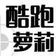 酷跑LOLI 外贸小众