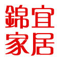 锦宜家居生活馆