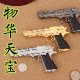 物华天宝玩具店的LOGO