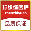 正品珍织缘医护店