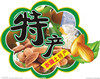东固部落土特产