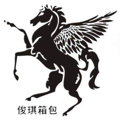俊琪箱包网络总店