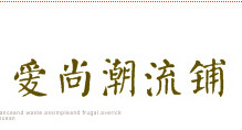 哆哆儿童卡通书包的LOGO