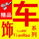悦车坊车品店的LOGO