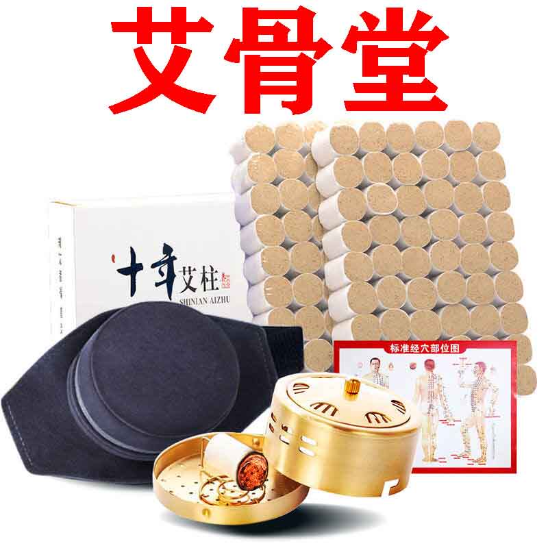 艾骨堂