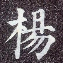 鸿信鞋铺