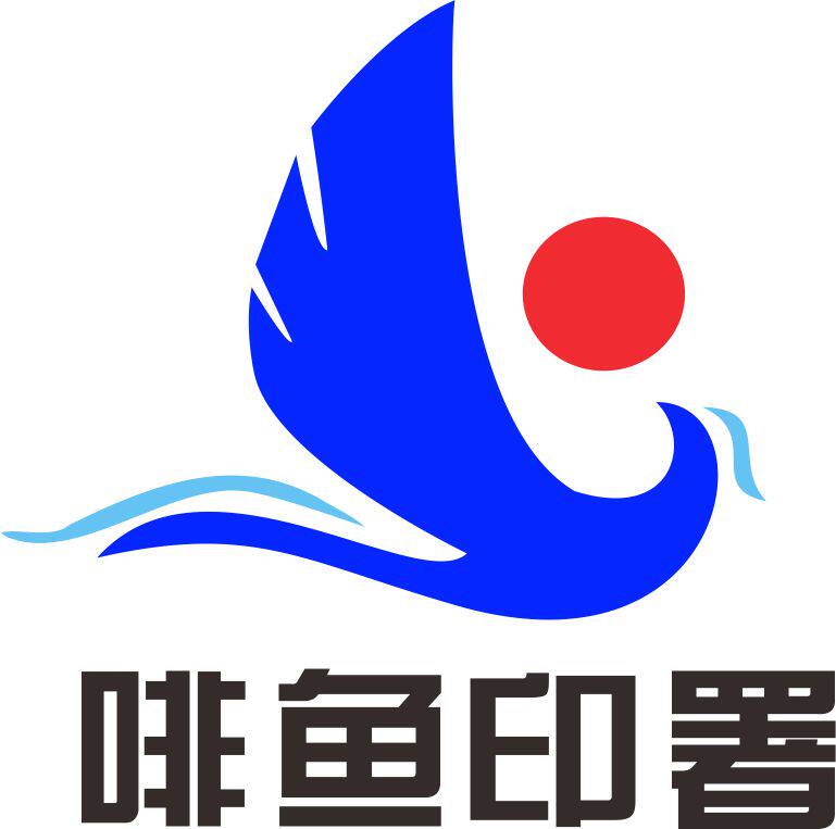 啡鱼印署