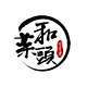 和菜头特选的LOGO