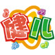 健儿积木玩具商城的LOGO