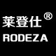 莱登仕旗舰店