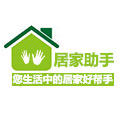 居家助手 您生活中的好帮手的LOGO