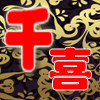 千喜出口专供商