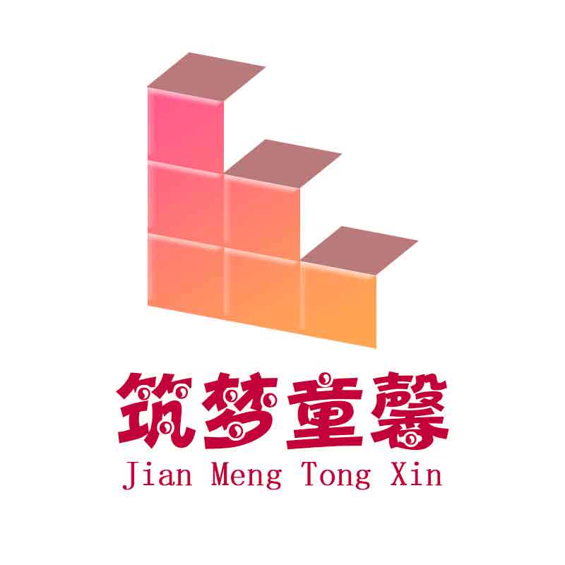 筑梦童馨玩具店