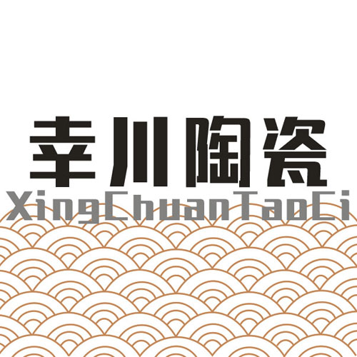 幸川陶瓷的LOGO