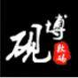 砚博数码专营店