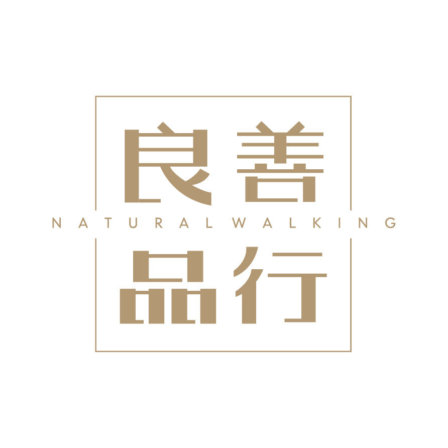 善行良品品牌店
