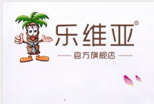 乐维亚母婴旗舰店