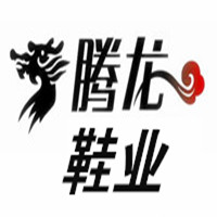 腾龙实在人鞋店