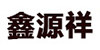 鑫源祥旗舰店