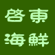 海韵一品鲜的LOGO
