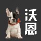 沃恩宠物达人馆
