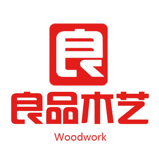 良品木艺
